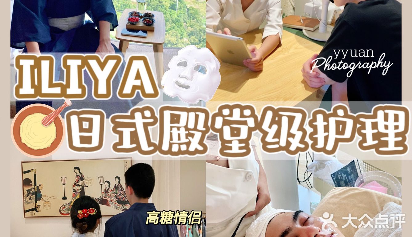 温州｜高糖情侣和服👘男友都中意的日式SPA[爱心]