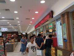 等位区-芦庄子桂顺斋(和平路总店)