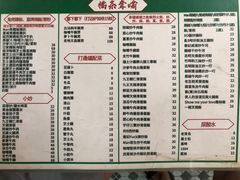 -噏耷茶档