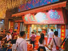 门面-黄连大头华烧鹅店(大良店)