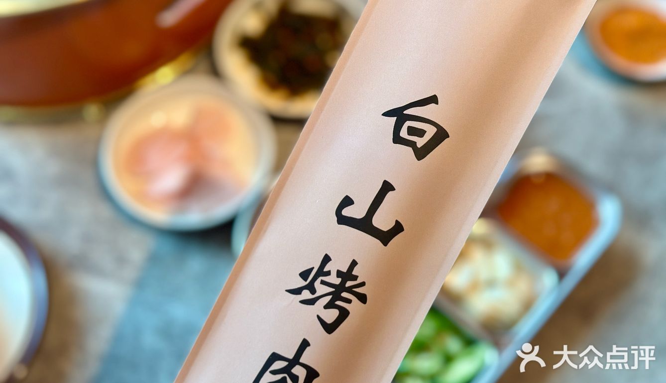 今天可算有口福了