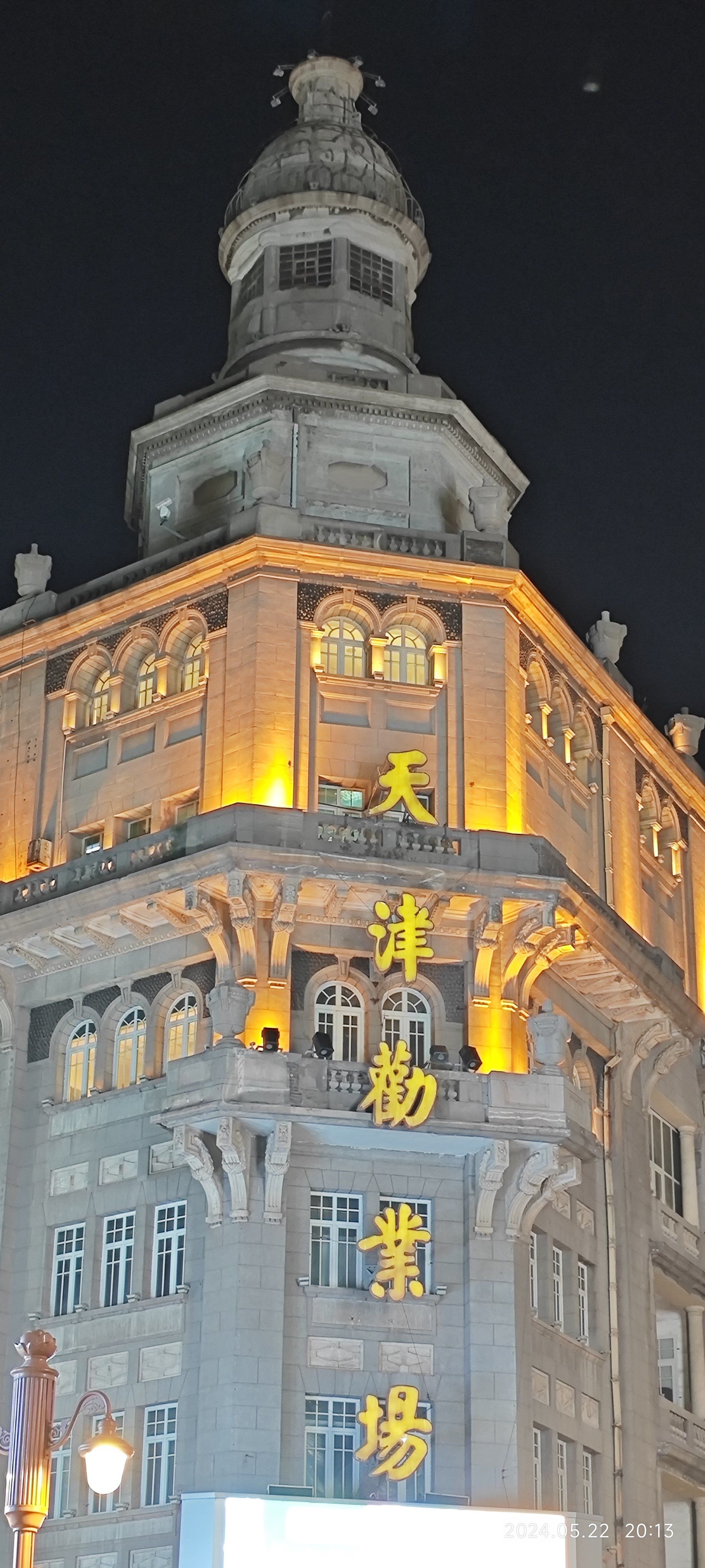 天津最热闹的步行街