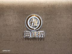 -海底捞火锅(金融街万达店)