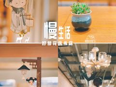 -好梦林水好梦花房