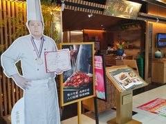 -锦府盐帮·李宅(领展购物广场中关村店)