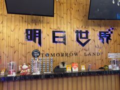 -明日世界密室轰趴·剧本桌游·箭馆团建(国贸店)