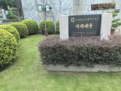 -石炮台公园