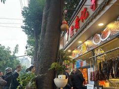 -老黄记手撕烤兔(玉林街店)