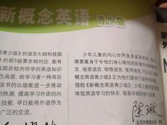 -昂立青少儿成长中心(普陀中环百联校区)