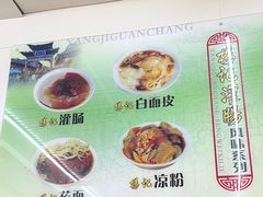 -杨记灌肠(食品街店)