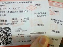 -SFC上影影城(广州店)