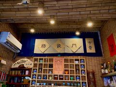 -悟饮门市景店