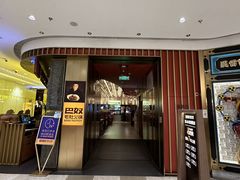 -巴奴毛肚火锅(景枫中心店)