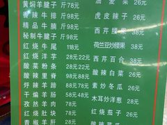 -清真·益鑫羊肉手抓馆(花园北街店)