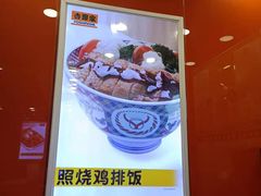 -吉野家(维明街店)