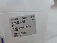-鲜果时间(中北永旺店)