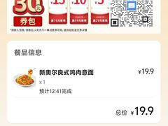 -必胜客(新辰里酒仙桥店)