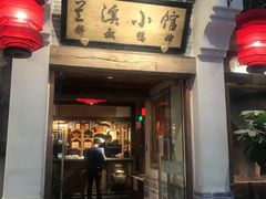 门面-兰溪小馆(首经贸店)