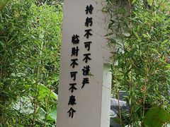 -钱王祠