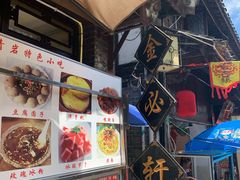 -金必轩(青岩店)