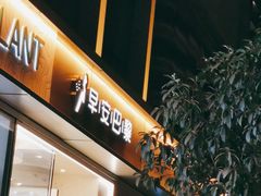 门面-早安巴黎(四季坊店)