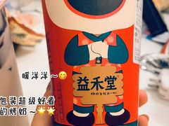 椰香烤奶-益禾堂(重庆渝北西南政法大学店)