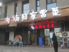 -李哥海鲜烧烤家常菜(孔雀城店)