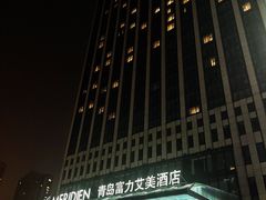 -青岛富力艾美酒店