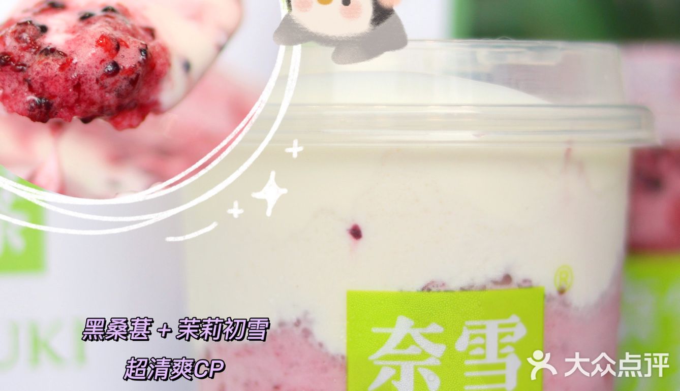 奈雪限时养生必喝霸气黑桑葚🍇安排✅