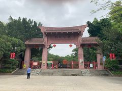 -榴花公园