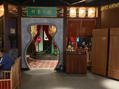 -锦府盐帮·侯宅(五棵松万达店)