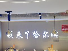 -徐记小怪兽肉蟹煲(中央大街店)