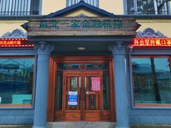 -北极村旅游风景区