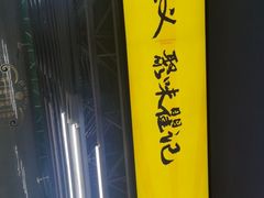 -聚味瞿记·龙虾堂(树木岭店)