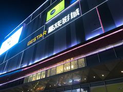 -吾悦广场(南京鼓楼店)