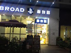 门面-BREAD WAY面包路·欧式面包(龙湖时代D馆店)