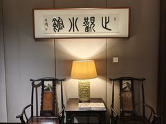 -止观小馆·辽河口渔家菜(王府井店)