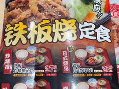 -食其家·牛丼咖喱(天津梅江印象城店)