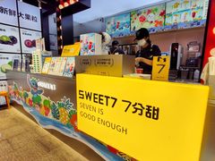 -7分甜(天津南开大悦城店)