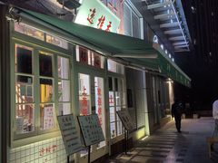 -逸桂禾面馆