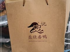 -忠记姜母鸭