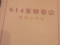 -戏精管理局·剧本杀·桌游·血染钟楼