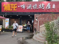 门面-狮龙啤酒烧烤屋(建二路店)