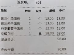-新侨三宝乐面包店(崇文门店)