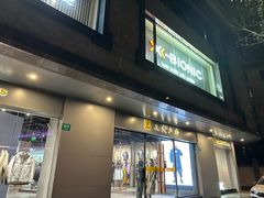 -三夫户外(天钥桥路店)