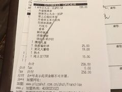 账单-必胜客(欢乐颂店)