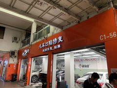 -鲨鱼皮汽车凹陷玻璃修复(静安店)