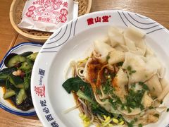 -震山堂·手工劲面(仓山万达店)