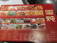 -玺炖·中国铁锅炖(南京东路店)