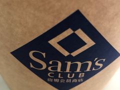 -山姆会员商店(上海浦东店)